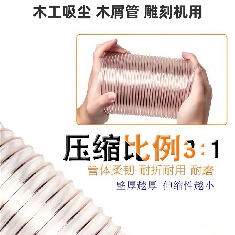 PU聚氨酯风管镀铜钢丝软管木工雕刻机透明吸尘木屑伸缩波纹通风管