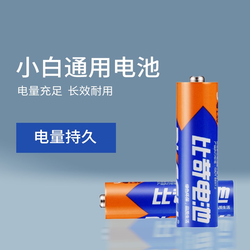 小白3.0升级版香薰机系列配件背胶助粘剂5号电池锂充电电池底座