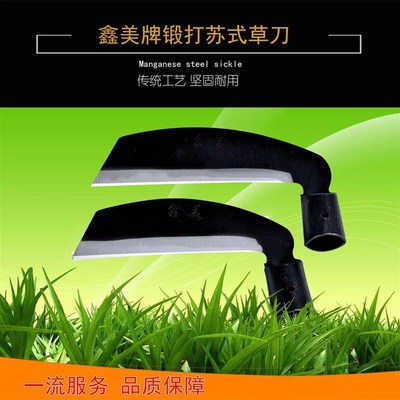 苏式反库一号草刀高锰钢镰刀除草钓鱼 需要柄联系小二