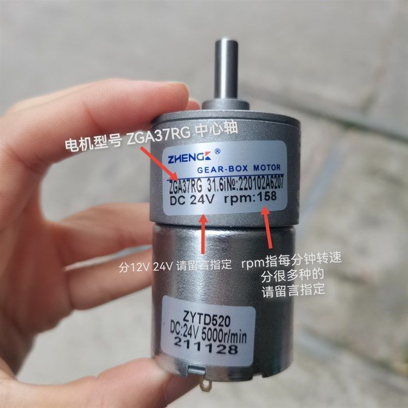 ZGA37RG正心中心出轴12V24V正科电机37mm ZYTD520 37GA 10W