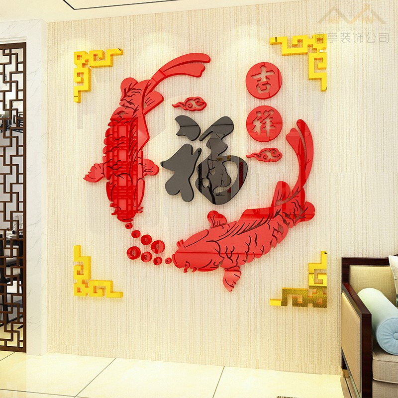 中国风过新年水晶3d立体墙贴画玄关贴纸客厅卧室背景墙创意装饰品图片