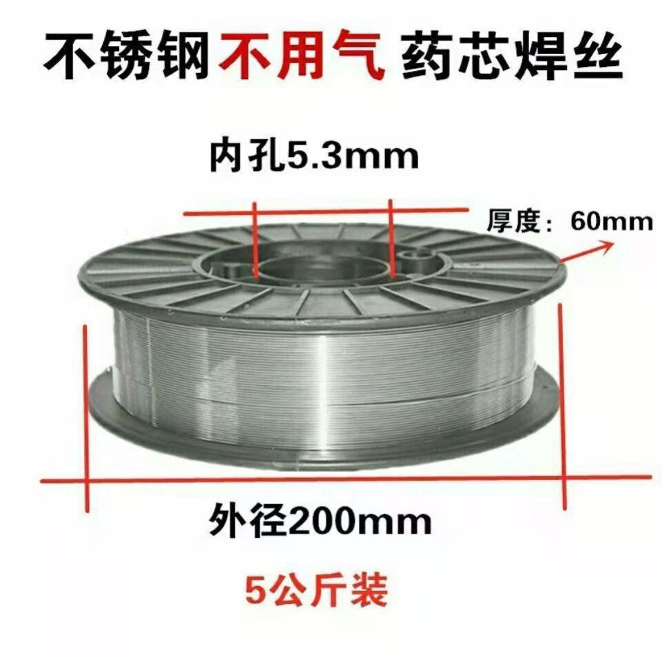 (精品款)304无气不锈钢自保药芯焊丝304二保焊丝不锈钢汽保焊丝