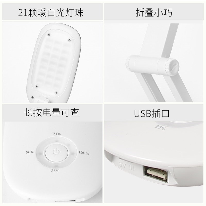 LED小台灯书桌宝护眼宿舍大学生专用便携折叠可书桌充电学习