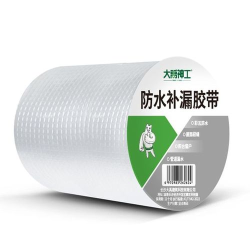 平房防水补漏材料房屋裂缝胶带丁基卷材自粘屋顶防漏水贴强力房顶