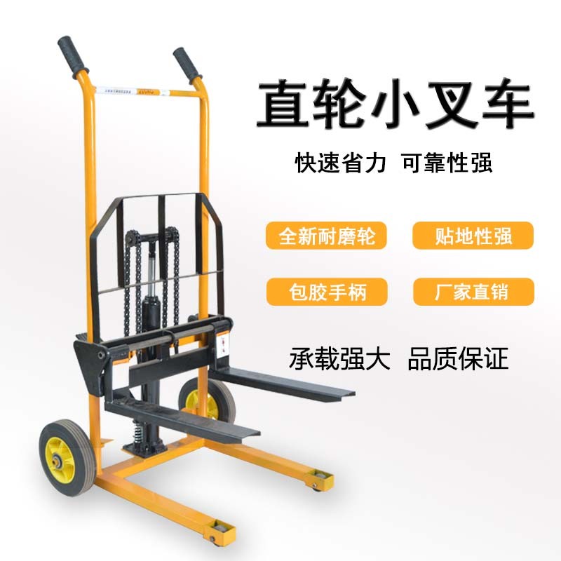 小型手动升降叉车手推液压升高车微型装卸车搬货推高车家用搬运车