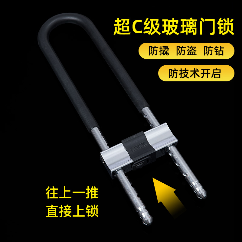 玻璃门锁u型锁具门锁室外插锁U形大全长锁店商铺防盗大门面锁办公