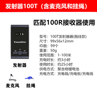无线讲解器一对多导游机团队耳机导览机企业参观同声传译安德斯