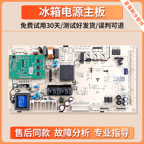 2384832适用海信容声冰箱BCD-500WMK1DPV/508WKK1FPCQA电脑板主板