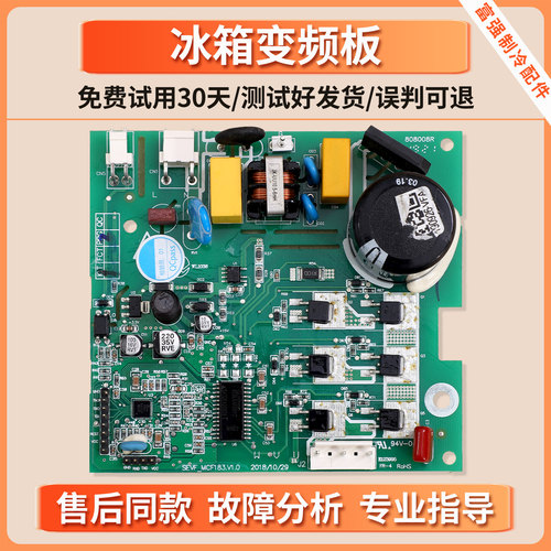 VFA090CY1适用新飞美菱冰箱BCD-436WK6AT-501WUP9B变频板驱动主板