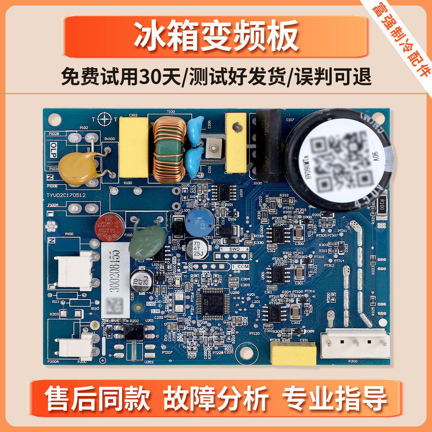 适用美的冰箱HVD90MX华意压缩机BCD-655WKPZM(E)变频板控制驱动板
