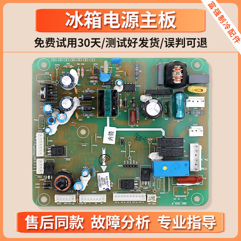 1566987适用海信容声冰箱电脑板BCD-562WT-563WY/WYB电源控制主板