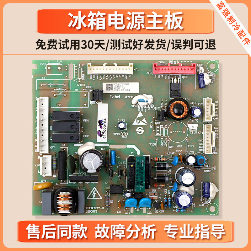 1626650适用海信容声冰箱BCD-518WPR/WTVBP电脑控制主板532WD11HP