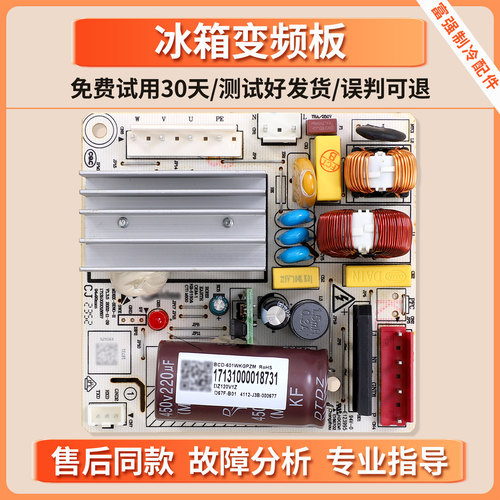 17131000018731适用美的冰箱BCD-601WKGPZM变频板驱动板DZ120V1Z