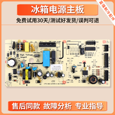17131000000447适用美的冰箱BCD-239/247/230/231WTM电脑板主控板