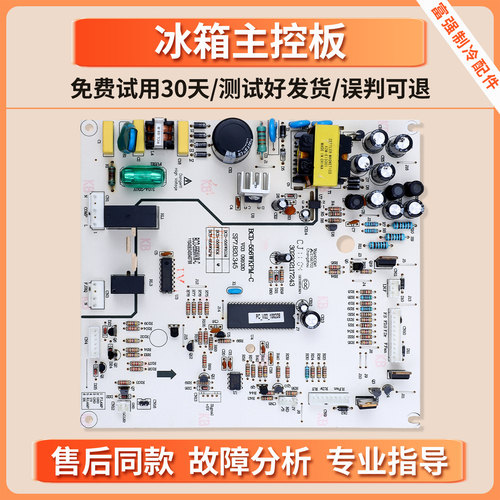 适用美的冰箱BCD-556WKM-C/WKPM/WKL/WKGM/WKLA电脑板电源主控板