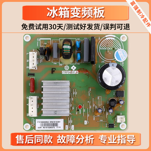 17131000000642适用美的冰箱BCD-482WGPM变频板驱动板ERI91E13DBH