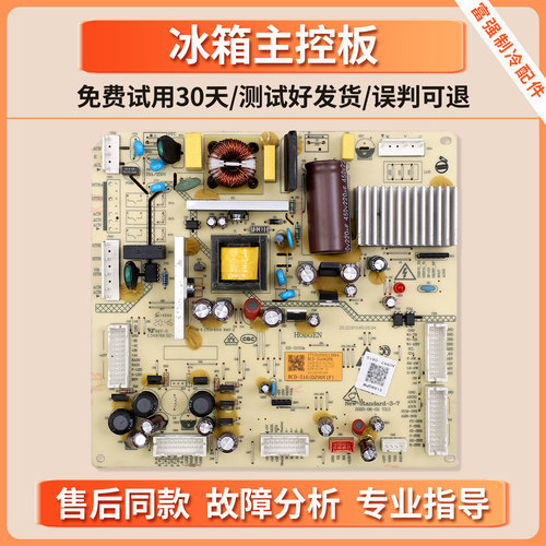 17131000013984适用美的冰箱BCD-516WGPM-508WTPZM电脑板电源主板