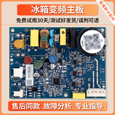 适用美的冰箱HVD90MX华意压缩机BCD-655WKPZM(E)变频板控制驱动板
