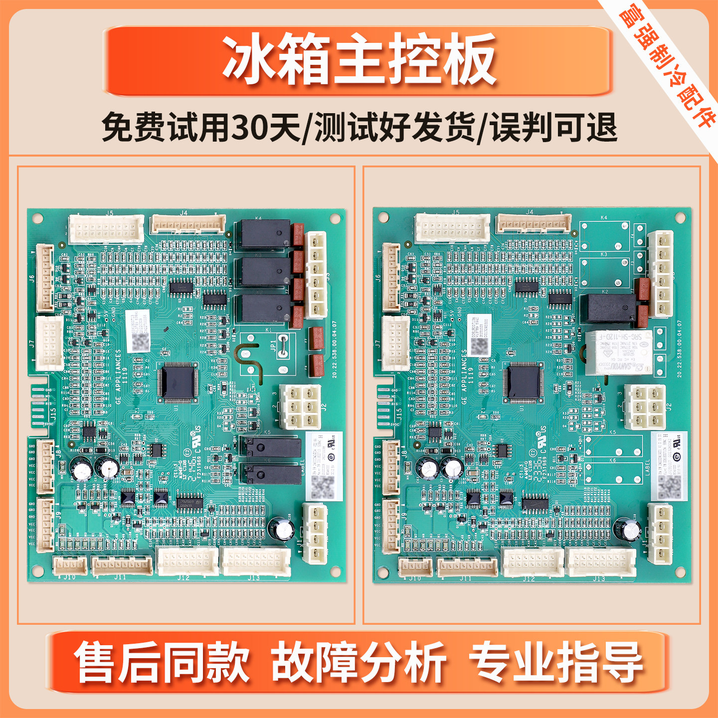 0061800713/A适用海尔冰箱冰柜电脑板电源板控制板电路主控板配件