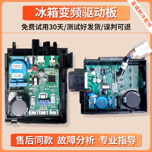 适用海尔冰箱VETZ90L/VETZ110L变频板VETB90L/VETB110L驱动板主板