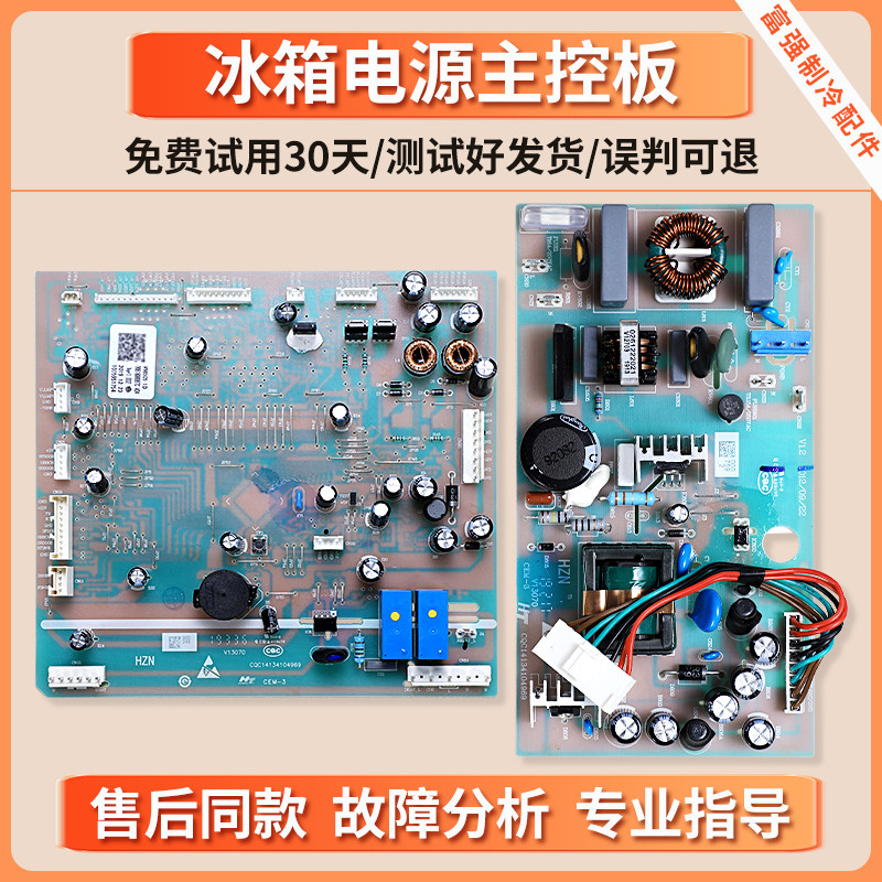 适用海尔冰箱电脑板BCD-649WM/WABV/WADV/WACZ/WDCE控制电源主板