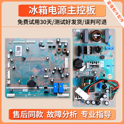适用海尔冰箱电脑板BCD-649WM/WABV/WADV/WACZ/WDCE控制电源主板