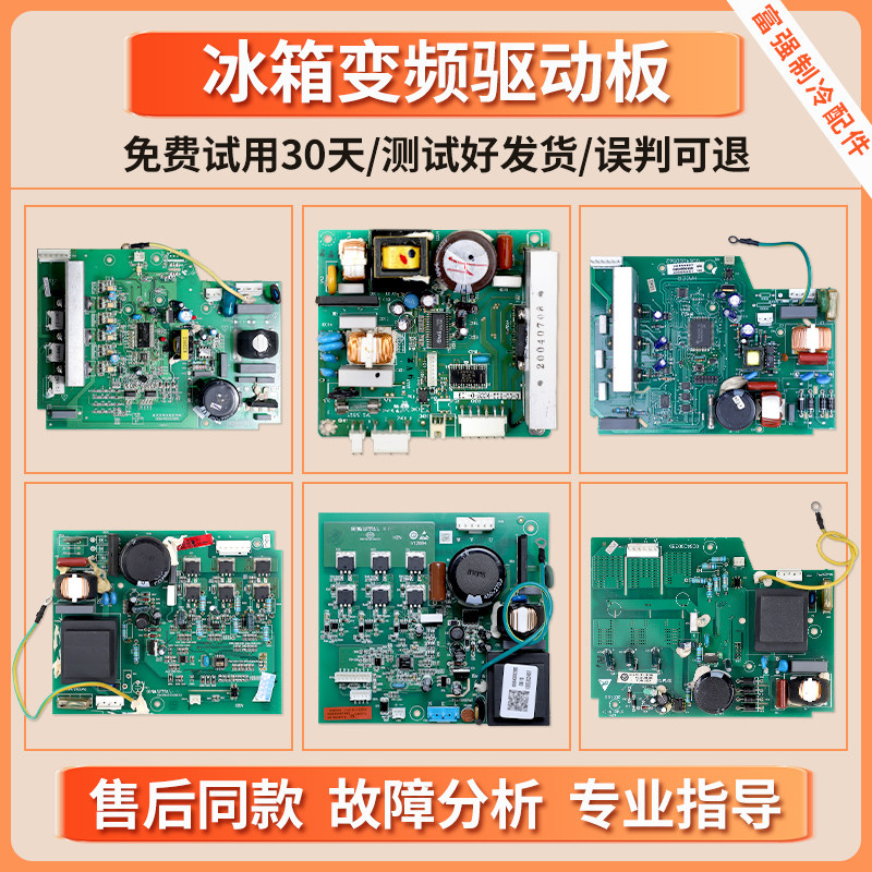 0064000385适用海尔冰箱BCD-318WSL-290W变频板0061800064驱动板