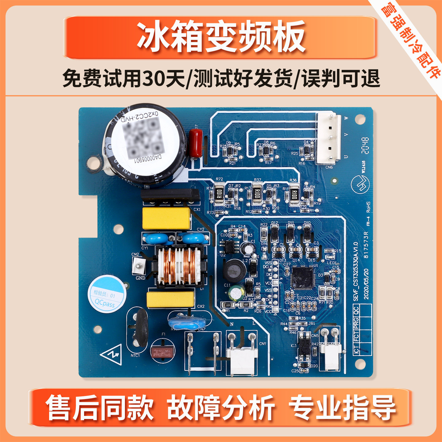 DA00005901适用达米尼美的冰箱BCD-612WKDW-501WKPZH变频驱动主板
