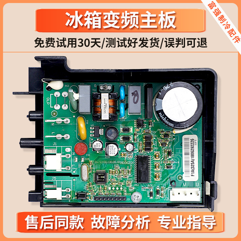 VTA/VTH1113Y适用海信容声冰箱变频板JXPR-01-P1A(325A)驱动主板