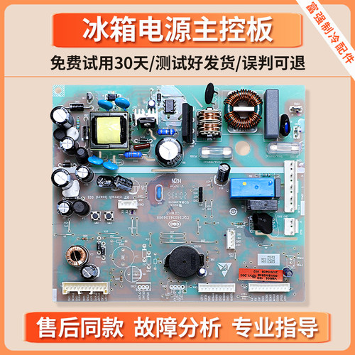 0061800283B适用海尔冰箱电脑板BCD-331WDPT-330WDGU控制电源主板