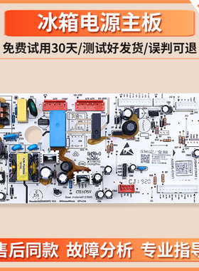 适用美的冰箱电脑板BCD-536/535/538/528WKPZM(E)(YJ)电源主控板