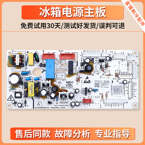 适用美的冰箱电脑板BCD-535WKZM(E)/WKGZM-528WKM(Q)控制电源主板