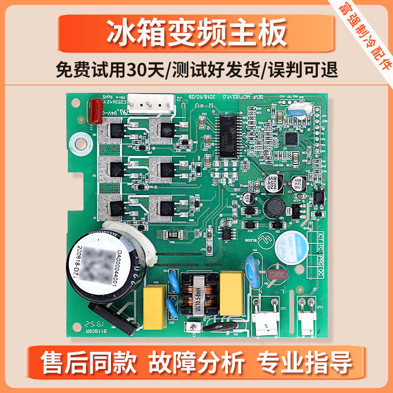 DA000044001适用美的冰箱BCD-598WKPZH-606WKPZM(E)变频板驱动板