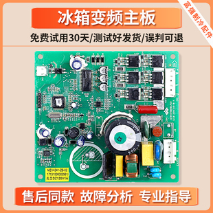 17131000002961适用美的冰箱BCD-418WGPM(E)变频板DZ120V1A驱动板