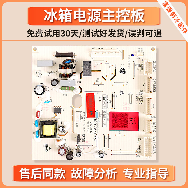 适用海尔冰箱电脑板BCD-601WDGX/WDCE/WDPR-595WLDEB控制电源主板