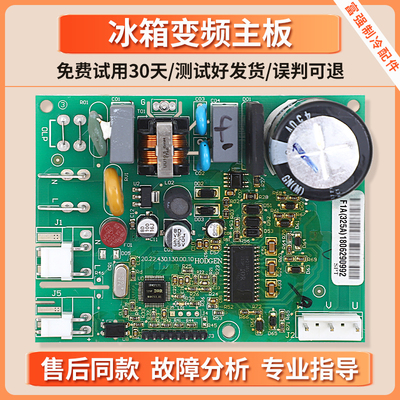 适用博伦博格伊莱克斯晶弘冰箱VNX/VTB/VTA/VTH1113Y变频板驱动板