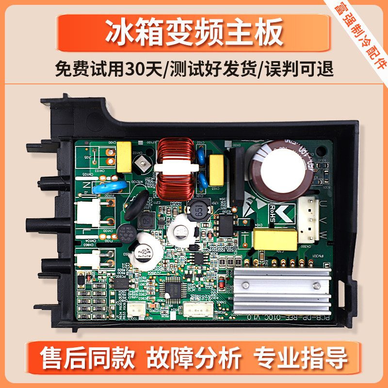 WB-08.24.01适用华日冰箱BCD-522WHDA-390DEC变频驱动板VETB110L