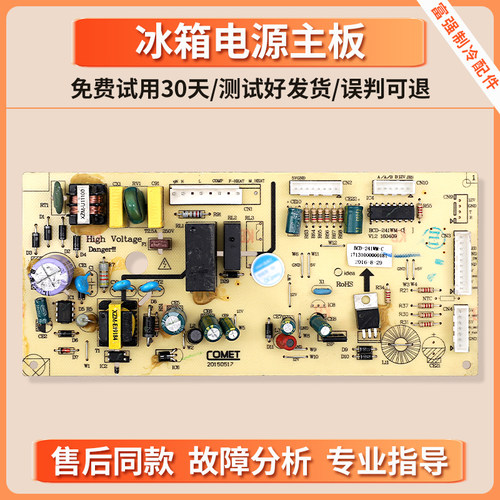 17131000000181适用美的冰箱BCD-241WL/249WGM/331WTGV电脑板主板