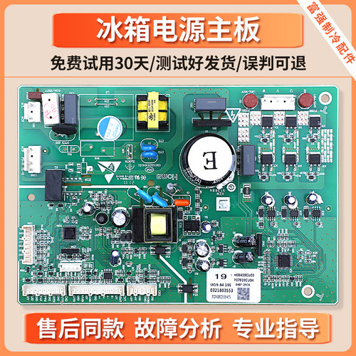 W19-8419E适用奥马冰箱电脑板BCD-535WK-532WKNM控制板电源主控板