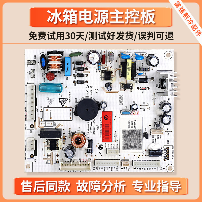 适用海尔冰箱电脑板BCD-340WLDEL-335WDECU1控制板电源电路主控板