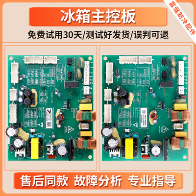 适用TCL冰箱B102-000303/000002电脑板电源控制电路电路主控板L类