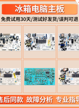 BCD-216ST/V/226SD适用海尔冰箱0064000230/B/C/D电脑板电源主板