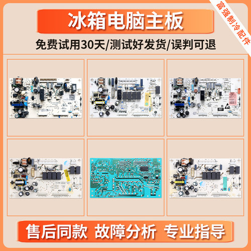 BCD-216ST/V/226SD适用海尔冰箱0064000230/B/C/D电脑板电源主板