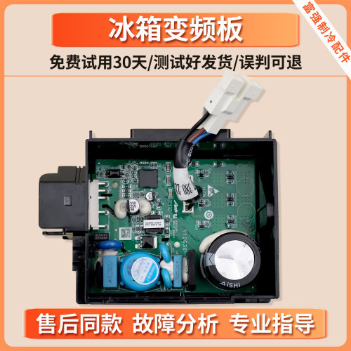 适用海尔冰箱VTB1114Y压缩机0061800655H变频板全新驱动主板配件