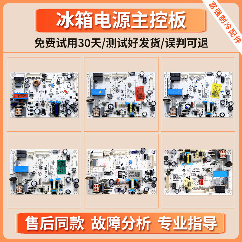 适用海尔冰箱配件电脑板0061800346/A/B/D/F/H/K/L/M控制电源主板