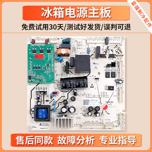 2423581适用海信容声冰箱BCD-513WD15FPA电脑电源主控板VTB1113YA