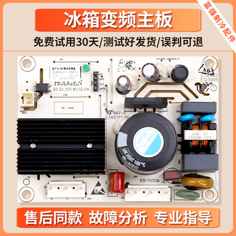 1989293适用海信容声冰箱IMP模块变频板VFL100CY1压缩机驱动主板