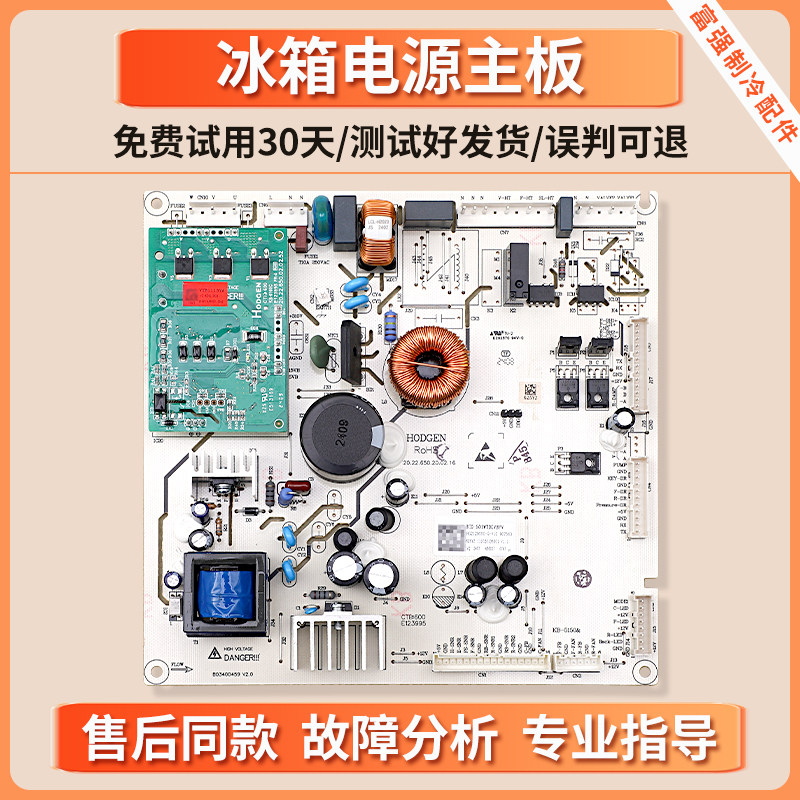2129550适用海信容声冰箱BCD-501/508/513/515/516/526电脑主控板