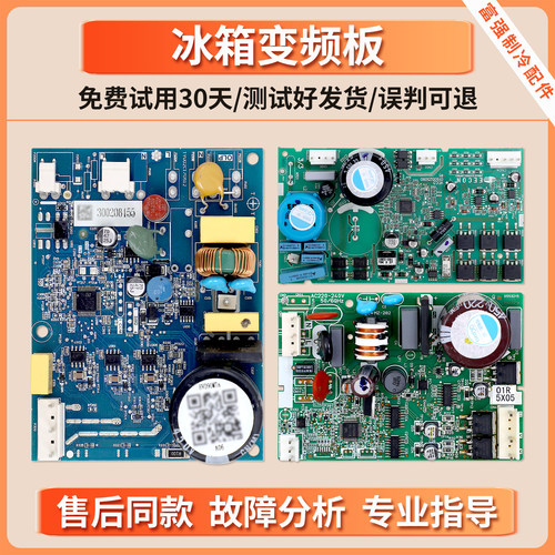 适用夏普冰箱HVD90MX/MTa/VNX1113Y压缩机变频板驱动主板配件大全