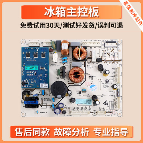 1987594适用海信容声冰箱BCD-436WRK1FPC/432WD11FPA电脑控制主板